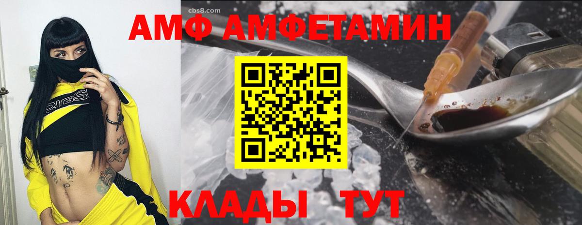 Шадринск  Amphetamine 97%  АМФЕТАМИН  Вход с VPN 