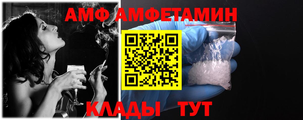 АМФ 97% Шадринск