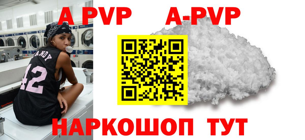 APVP СК КРИС  Вход с VPN  A-PVP крисы CK  Шадринск 