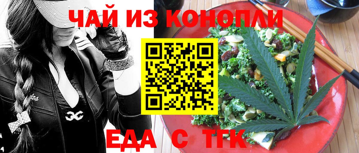 Canna-Cookies марихуана  Вход с VPN  Шадринск 