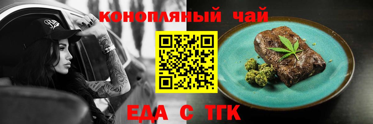 Печенье с ТГК марихуана Шадринск