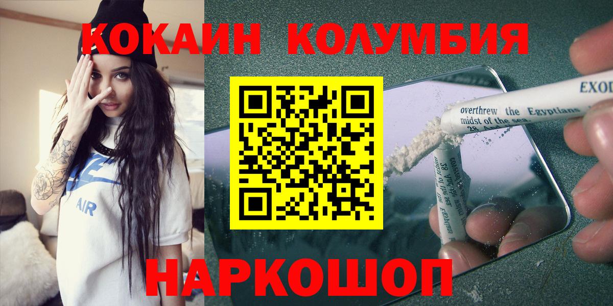 Кокаин VHQ Шадринск