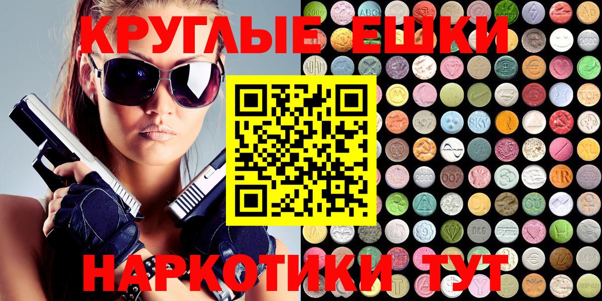 ЭКСТАЗИ mix  Вход с VPN  Шадринск 