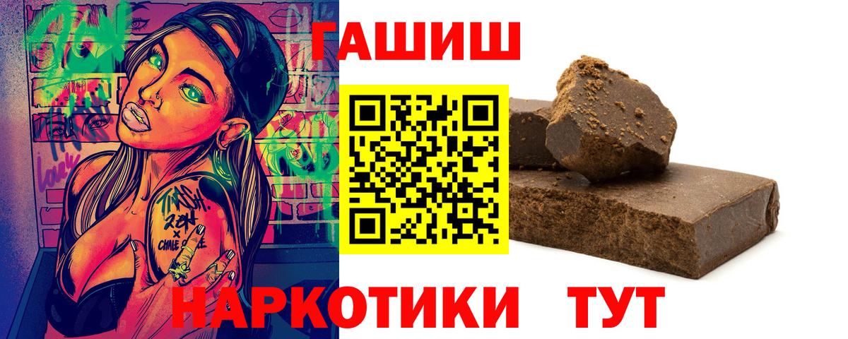 ГАШИШ гашик  как найти закладки  Шадринск  Вход с VPN 
