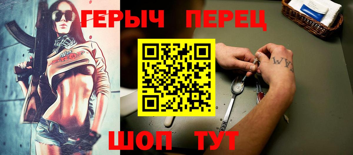 ГЕРОИН афганец Шадринск