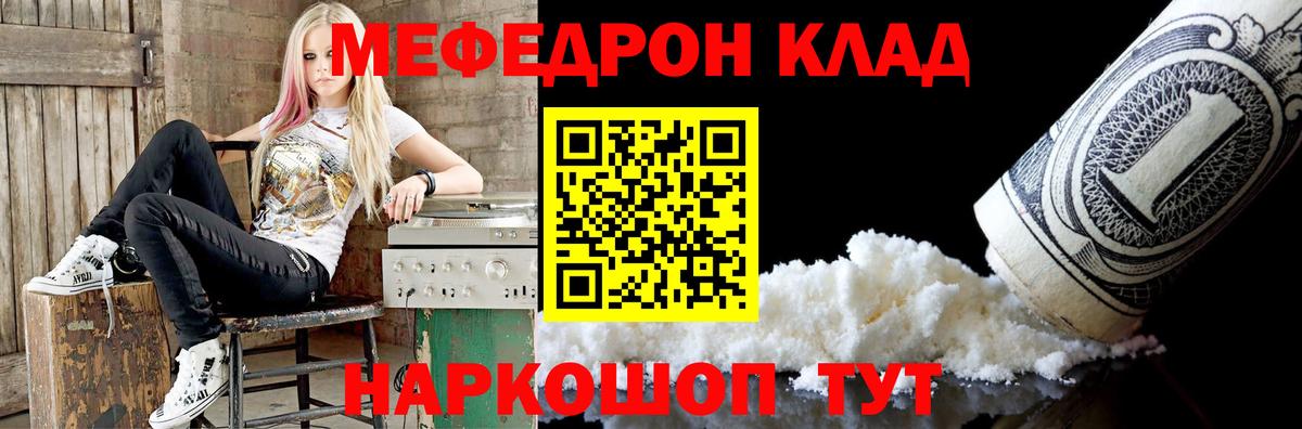 Меф мяу мяу кристаллы Шадринск