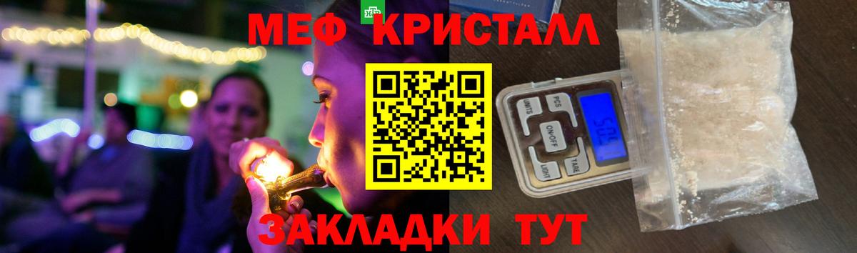 Мефедрон  Мефедрон mephedrone  Меф  Вход с VPN  Шадринск 