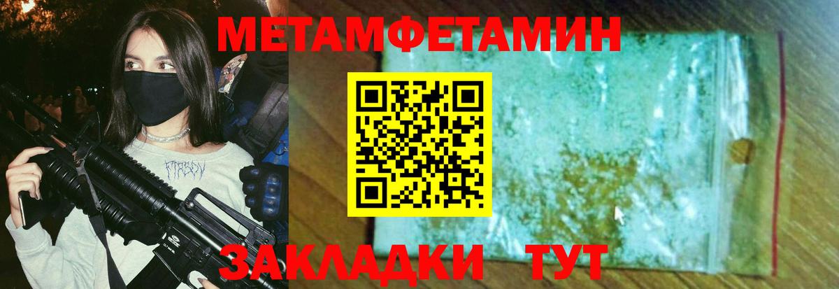 Шадринск  Метамфетамин мет  Вход с VPN 