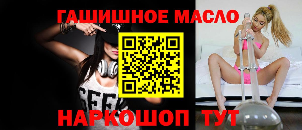 Шадринск  ТГК THC oil  Вход с VPN 