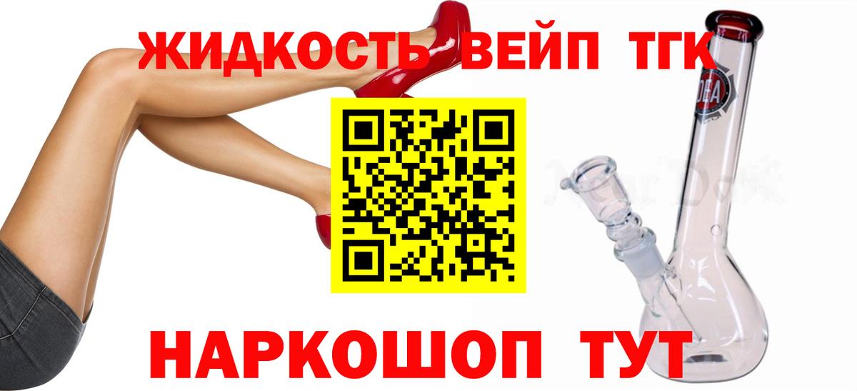 ТГК THC oil Шадринск