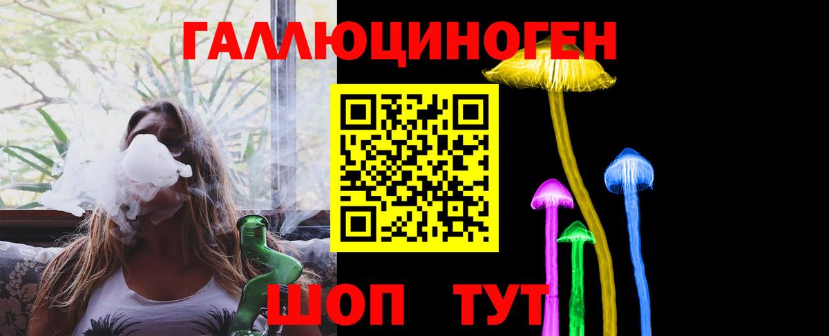 Галлюциногенные грибы мухоморы  купить наркотики сайты  Шадринск  Вход с VPN 